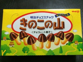 kinoko - Japanese Snacks for kids. Chocolate mushrooms