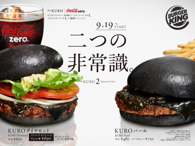 Black Burger from Burger King Japan Comparison