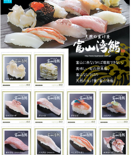 Sushi Stamps from Tomyama Prefecture.